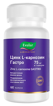 Цинк-L-карнозин Гастро, капсулы, 60 шт.