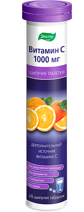 Эвалар Витамин С 1000 мг, таблетки шипучие, 20 шт.