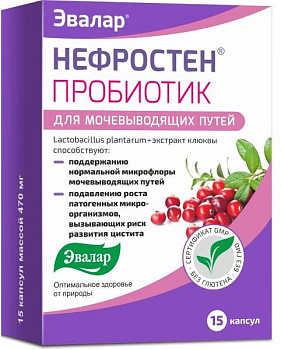 Нефростен пробиотик, капсулы 470 мг, 15 шт. 