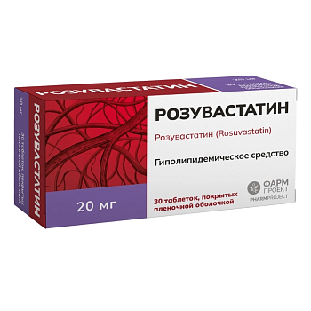 Розувастатин