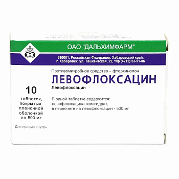 Левофлоксацин, таблетки, покрытые пленочной оболочкой, 500 мг, 10 шт. 