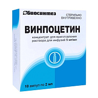 Фото Винпоцетин, концентрат для приготовления раствора для инфузий 5 мг/мл 2 мл, ампулы 10 шт. Фото Винпоцетин, концентрат для приготовления раствора для инфузий 5 мг/мл 2 мл, ампулы 10 шт.