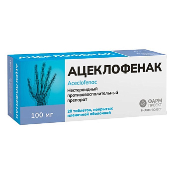 Ацеклофенак таблетки, покрытые пленочной оболочкой 100 мг, 20 шт. 