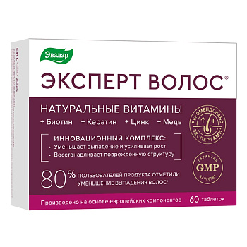 Эксперт волос, таблетки, 60 шт.