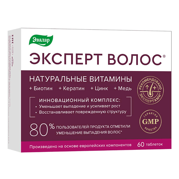 Эксперт волос, таблетки, 60 шт.