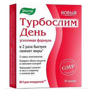 Фото Турбослим День