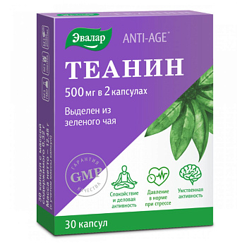 Теанин, капсулы, 30 шт.