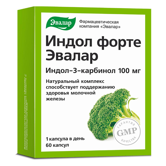 Индол форте 100 мг, капсулы, 60 шт.