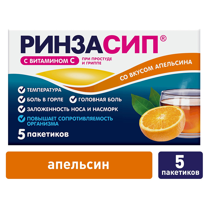 Ринзасип, порошок (апельсин с витамином C), пакетики 5 г, 5 шт. 
