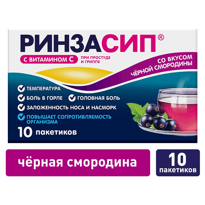 Ринзасип, порошок (черная смородина с витамином C), пакетики 5 г, 10 шт. 