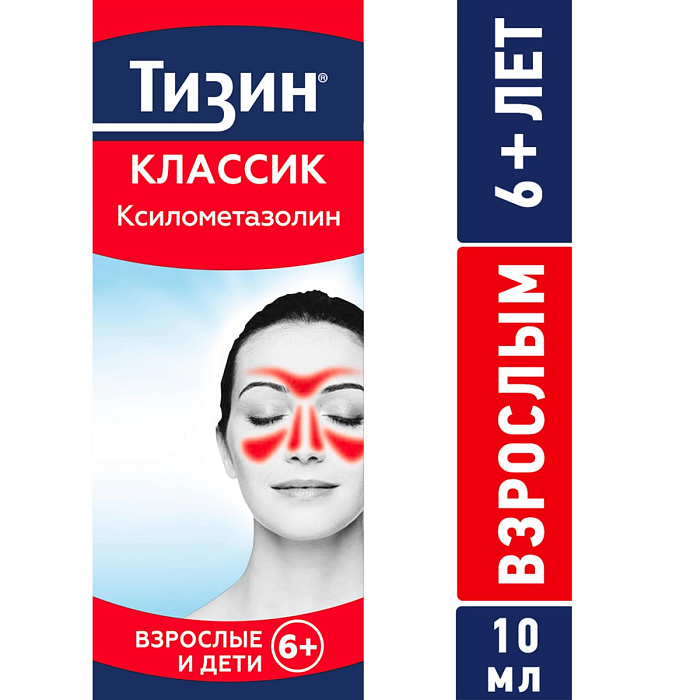 Тизин Классик, спрей назальный 0.1% 10 мл, 1 шт. 