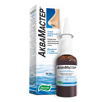 АкваМастер, спрей 0,65%, 50 мл 