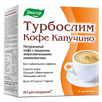 Фото Турбослим Кофе Капучино, саше, 10 шт.