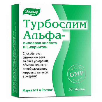 Турбослим Альфа-Липоевая кислота и L-карнитин, таблетки 0.55 г., 60 шт.