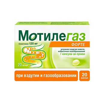 Мотилегаз Форте, капсулы 120 мг, 20 шт. 