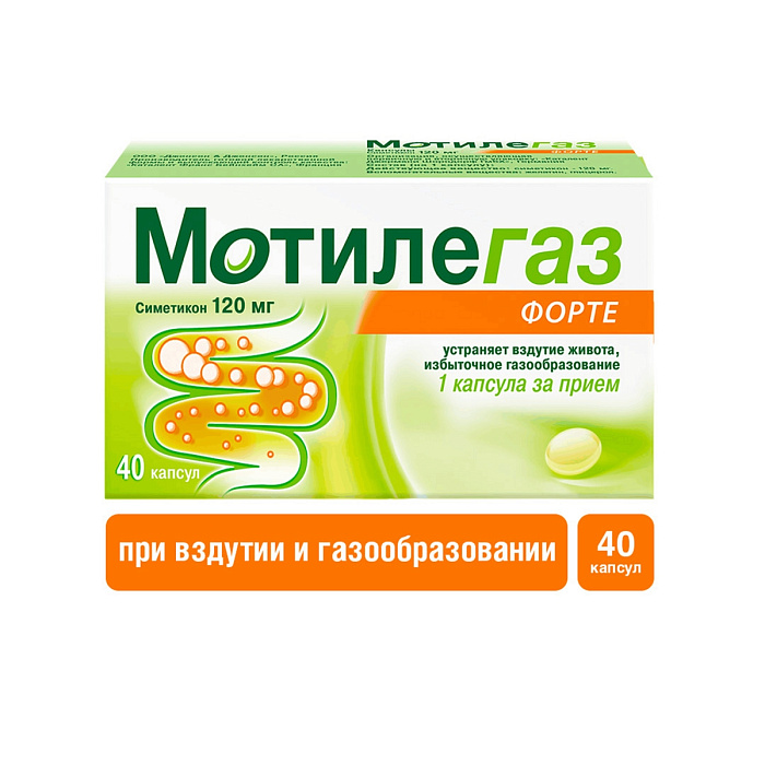 Мотилегаз Форте, капсулы 120 мг, 40 шт. 