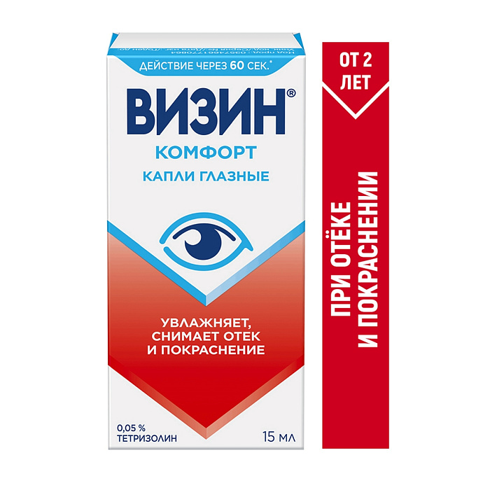 Визин Комфорт, капли глазные 0.05%, флакон-капельница 15 мл  