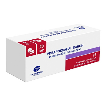 Ривароксабан Канон, таблетки покрыт. плен. об. 20 мг, 28 шт. 