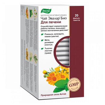 Эвалар Био, чай для печени, фильтр-пакеты 1,5 г. 20 шт.