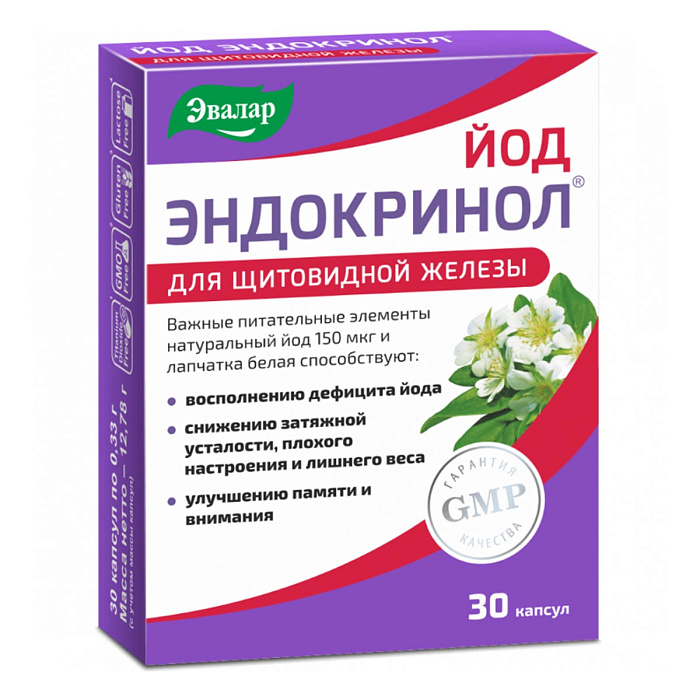 Йод Эндокринол, капсулы 0.33 г, 30 шт.