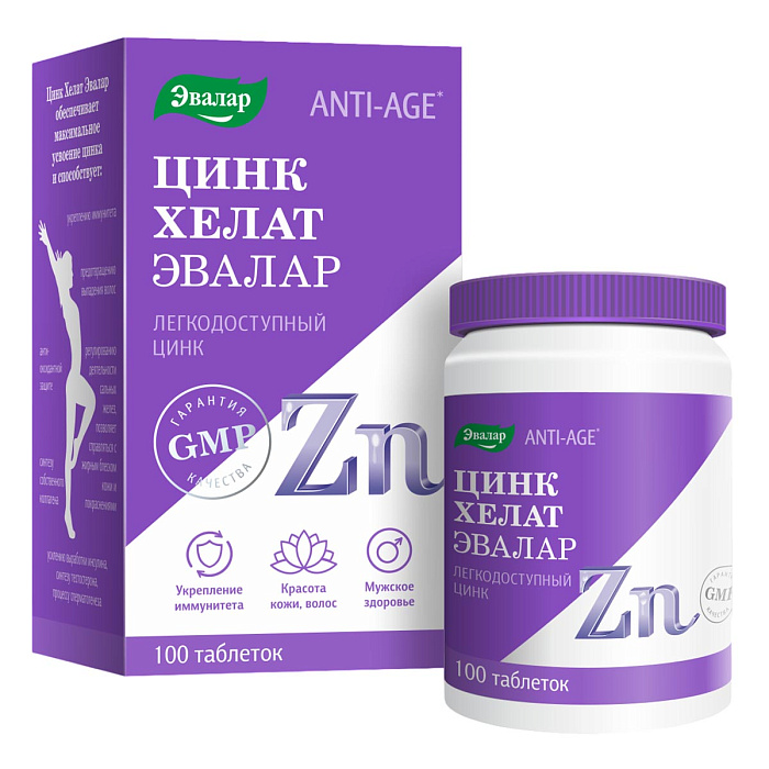 Цинк Хелат, таблетки, 100 шт.