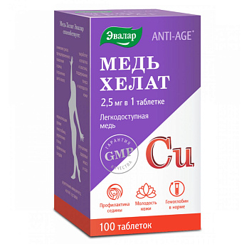 Медь хелат, таблетки покрытые пленочной оболочкой, 100 шт.