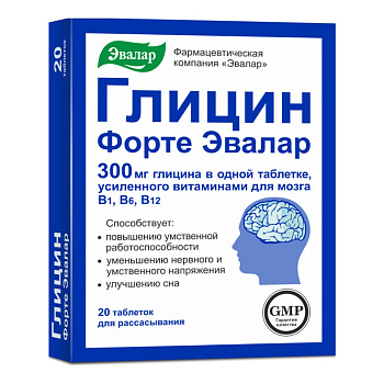 Глицин форте Эвалар, таблетки, 20 шт. 