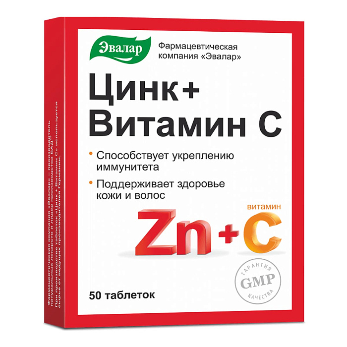 Цинк + Витамин С, таблетки, 50 шт.