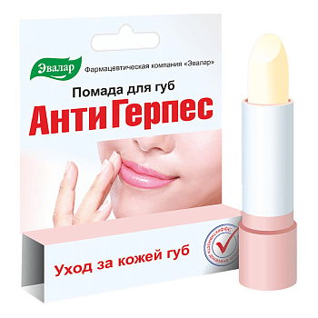 Помада губная Антигерпес, 1 шт.