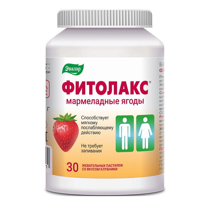 Фитолакс Мармеладные ягоды, пастилки жевательные 4 г, 30 шт.