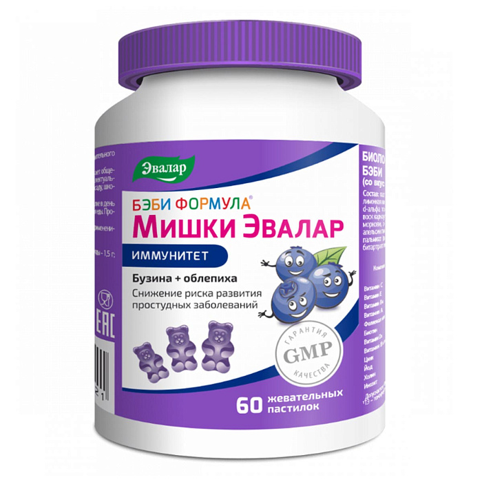 Бэби Формула Мишки Иммунитет, пастилки жевательные, 60шт.