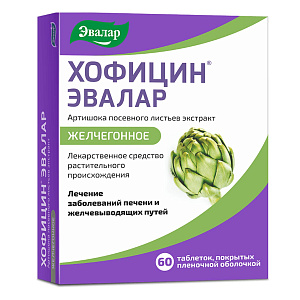 Фото Хофицин