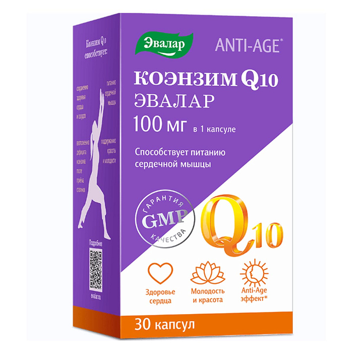 Эвалар ANTI-AGE Коэнзим Q10, капсулы 100 мг, 30 шт.