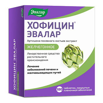 Хофицин Эвалар, таблетки покрыт. плен. об. 200 мг, 180 шт.
