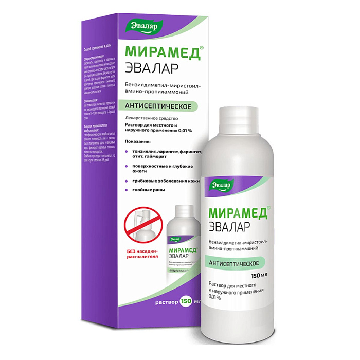 Мирамед Эвалар, раствор 0.01 % (без насадки-распылителя), 150 мл 