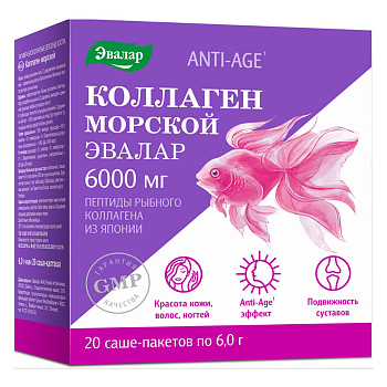 ANTI-AGE Коллаген морской, порошок 6000 мг, пакеты-саше 6 г, 20 шт.