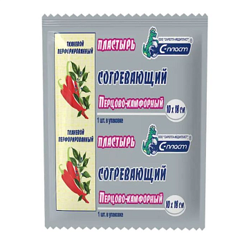 Пластырь косметический для тела согревающий перцово-камфорный 10х18 см с перфорацией, 1 шт.