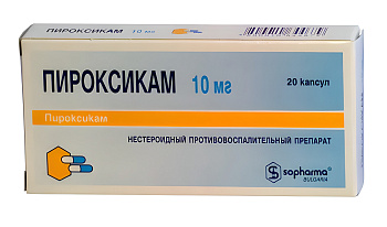 Пироксикам