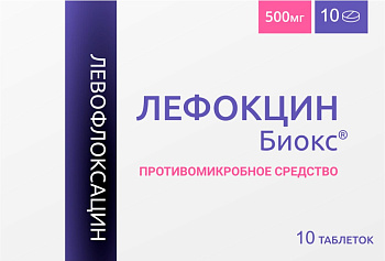 Лефокцин Биокс, таблетки в плёночной оболочке 500 мг, 10 шт. 