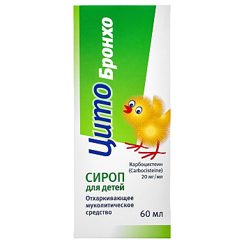 Карбоцистеин