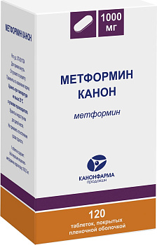 Метформин Канон таблетки, покрытые пленочной оболочкой 1000 мг, банка, 120 шт. 