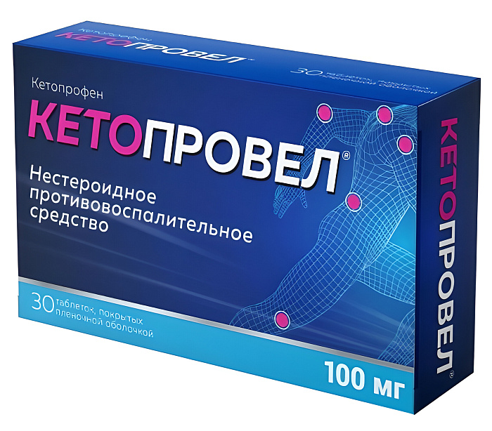 Кетопровел, таблетки, покрытые пленочной оболочкой 100 мг, 30 мг 