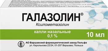 Галазолин, капли назальные 0.1%, 10 мл 