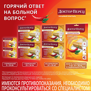 Фото Доктор Перец