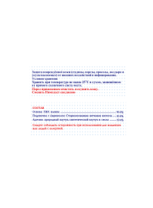 Фото Нимпласт