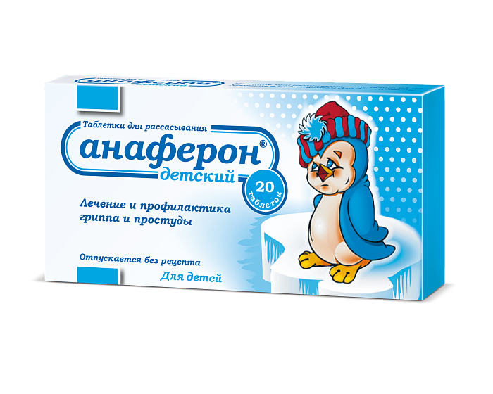 Анаферон детский, таблетки для рассасывания, 20 шт. 