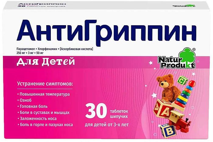 Антигиппин, таблетки шипучие для детей, 30 шт. 