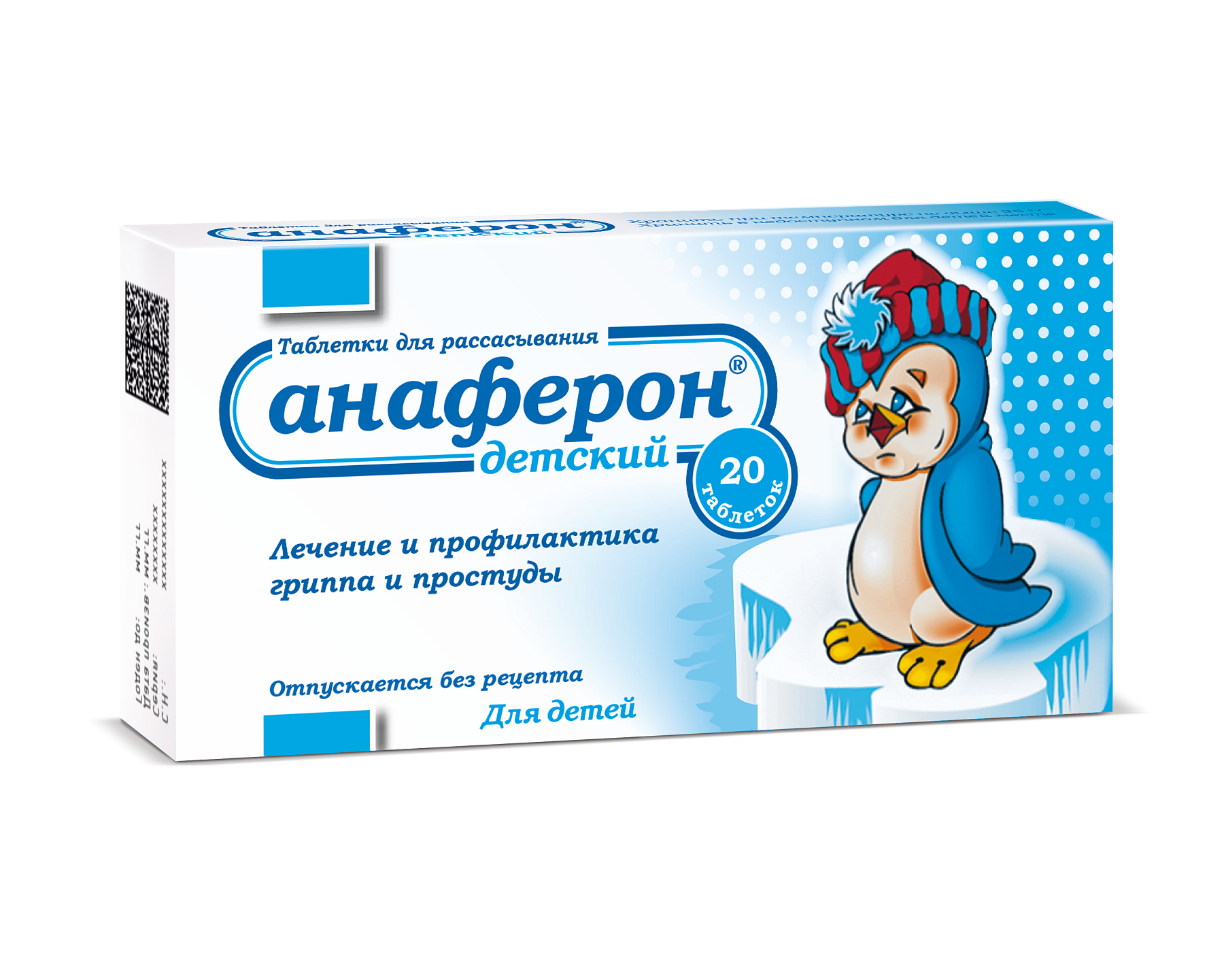 Упаковка препарата Анаферон детский, таблетки для рассасывания, 20 шт.
