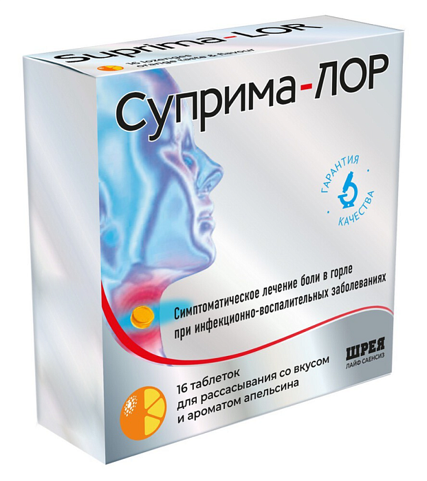 Суприма-Лор, таблетки для рассасывания (апельcин), 16 шт. 