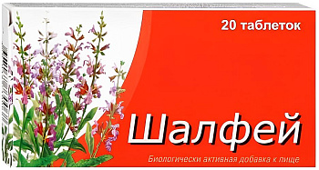 Шалфей, таблетки, 20 шт. 